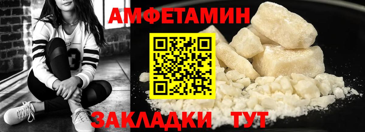 Амфетамин Розовый Кингисепп