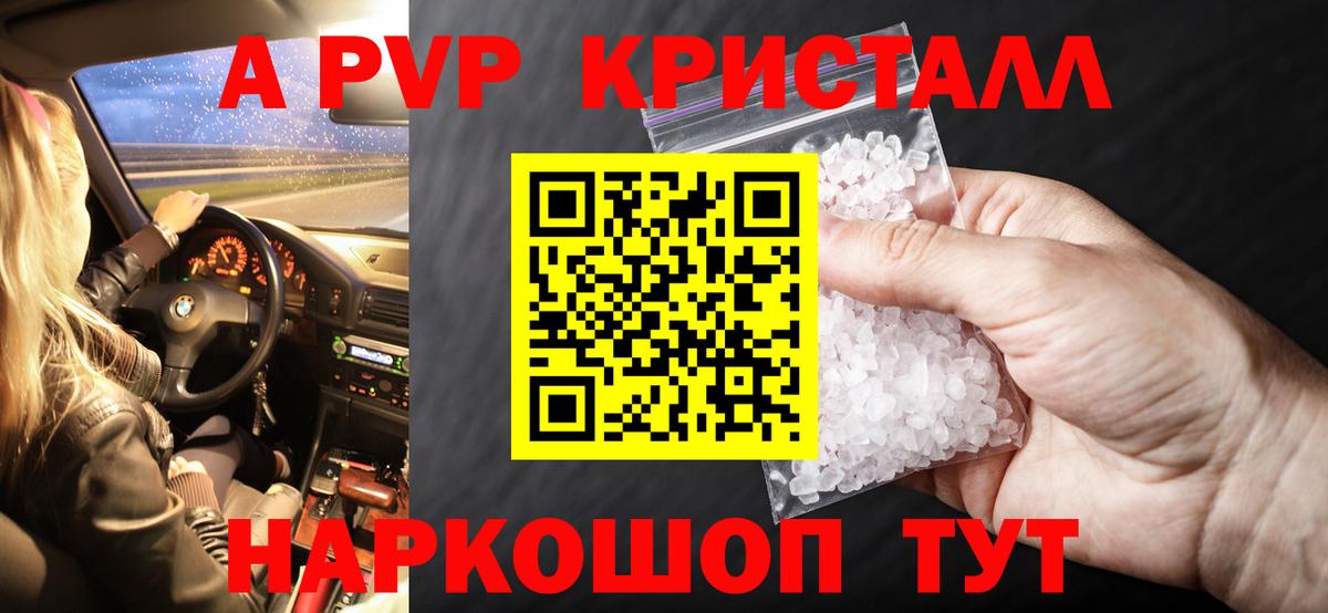 A PVP мука Кингисепп