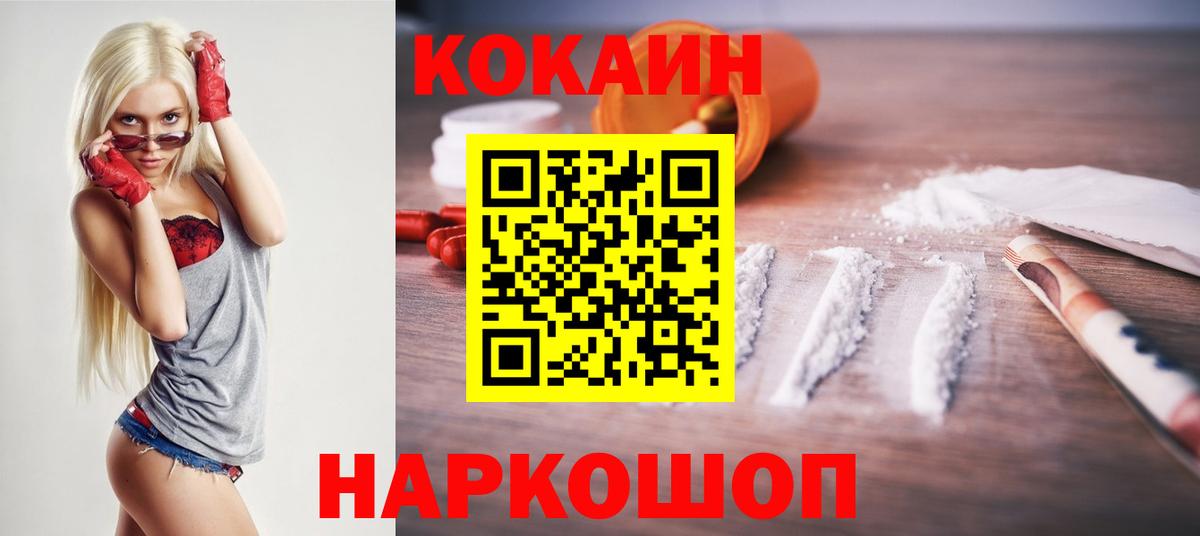 КОКАИН Перу Кингисепп