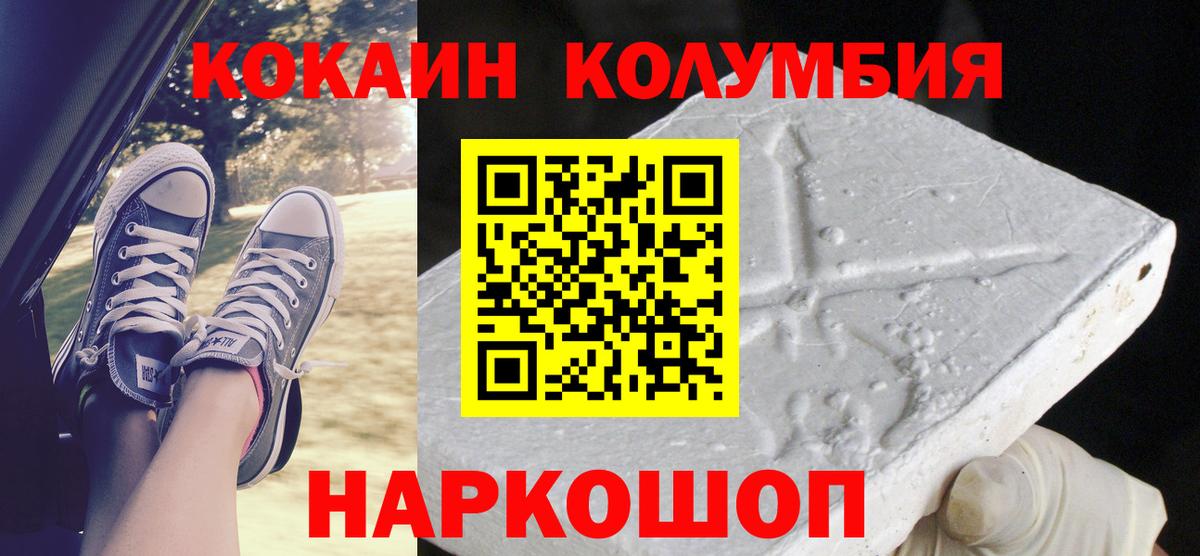 купить   Вход с VPN  Кингисепп  COCAIN Fish Scale 
