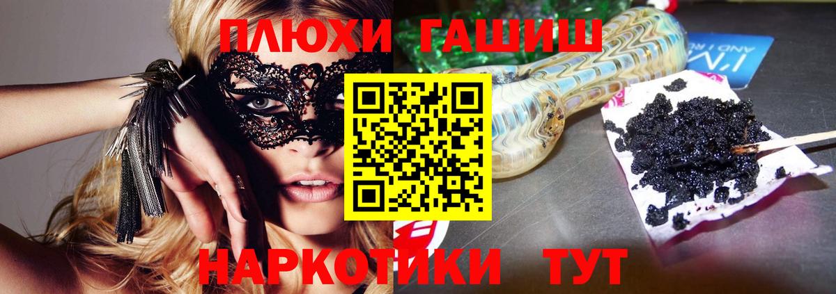 ГАШИШ  где купить наркоту  ГАШ хэш  Вход с VPN  Кингисепп  ГАШИШ ice o lator 