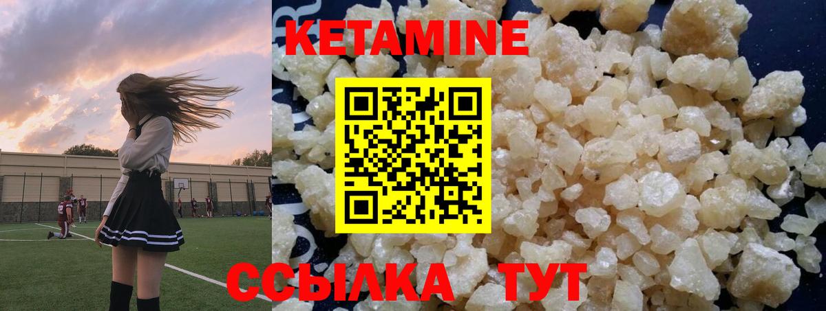 КЕТАМИН ketamine  Вход с VPN  Кингисепп 