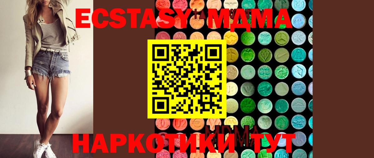 MDMA VHQ  МДМА VHQ  Кингисепп  Вход с VPN 