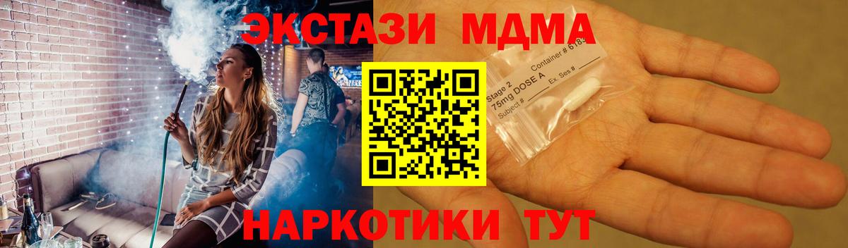 MDMA Molly Кингисепп