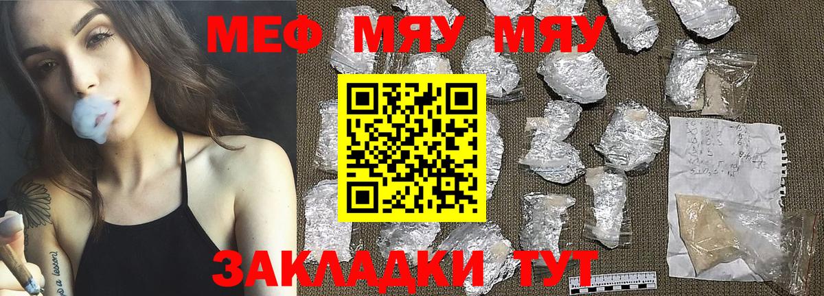 МЯУ-МЯУ 4 MMC  Меф VHQ  Мефедрон  Кингисепп  Вход с VPN 