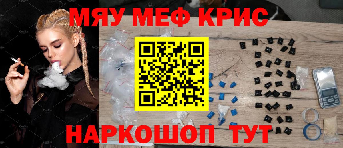 Мефедрон мука Кингисепп