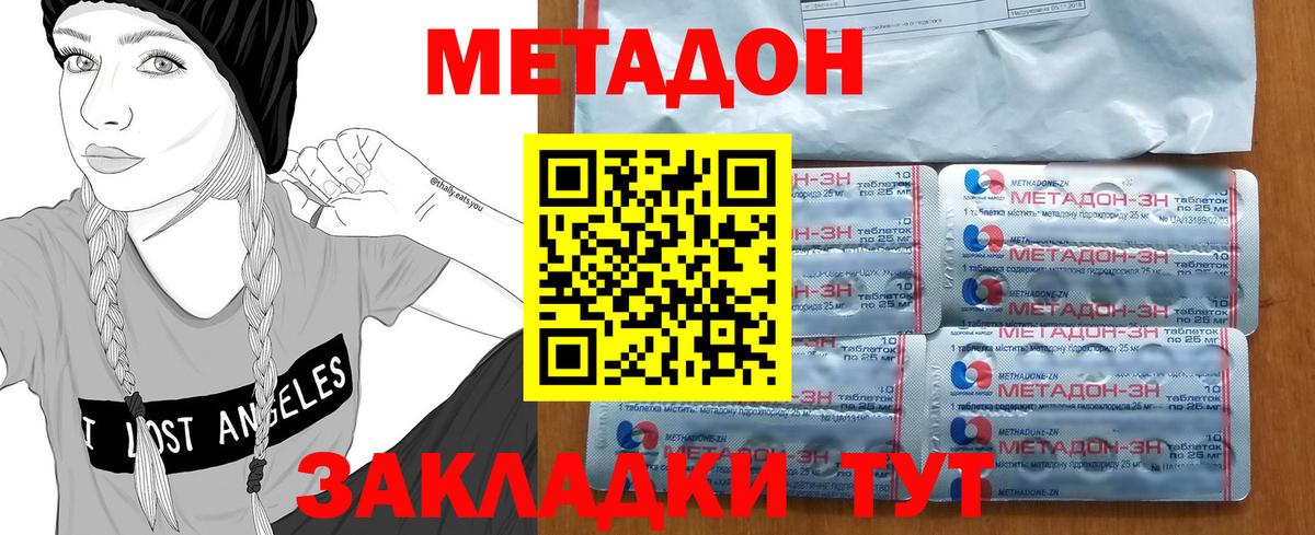 МЕТАДОН VHQ Кингисепп