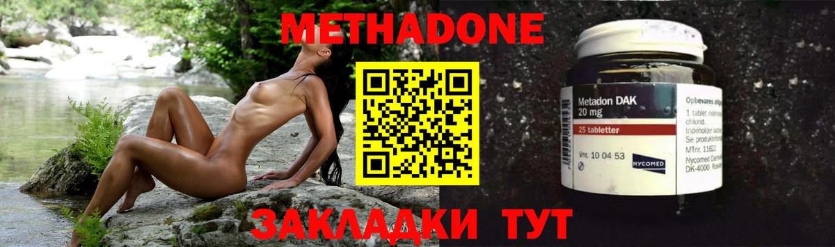 Метадон methadone  даркнет телеграм  Вход с VPN  Кингисепп  МЕТАДОН мёд 