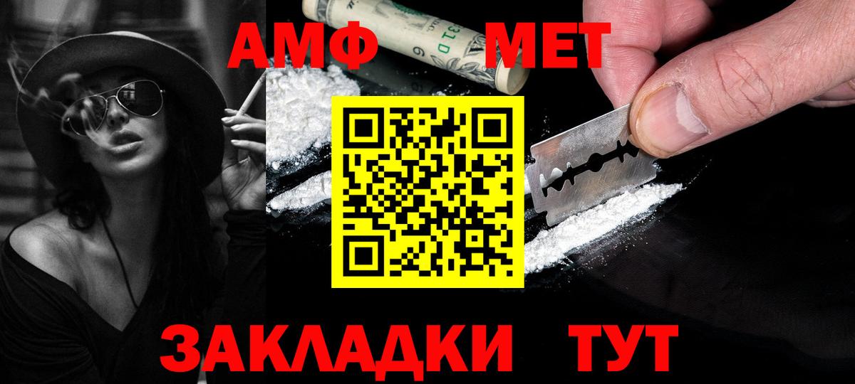 МЕТАМФЕТАМИН Methamphetamine Кингисепп