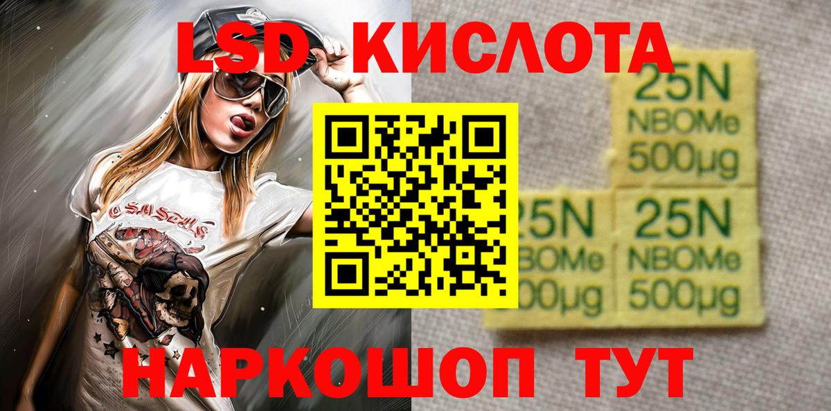 Марки N-bome 1,5мг Кингисепп